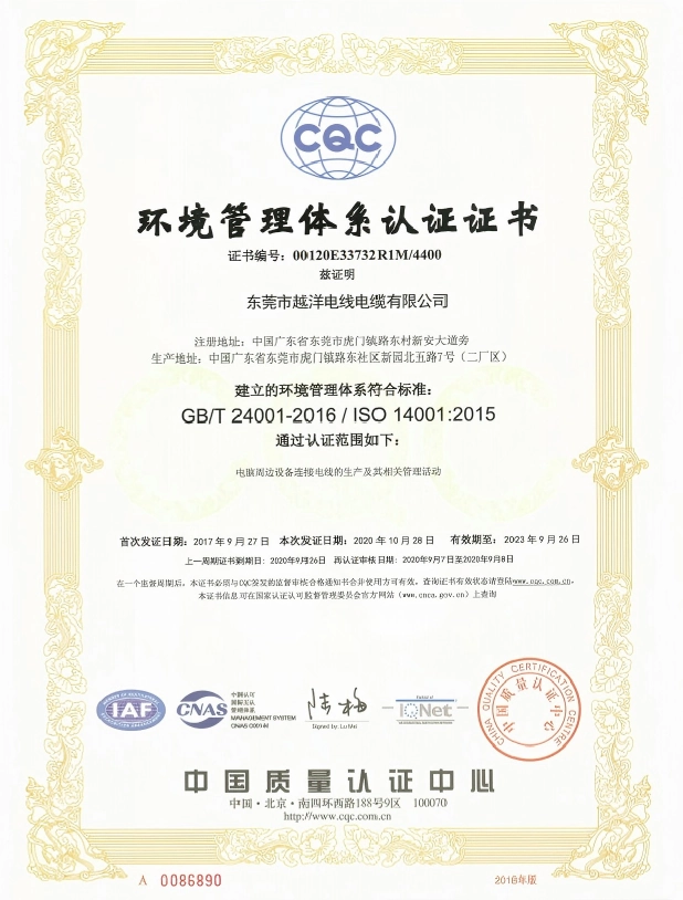 ISO 14001 การจัดการสิ่งแวดล้อม